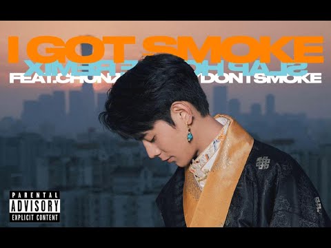 「补档」理塘金曲：I Got Smoke（1376届格莱美说唱钻石单曲）1080P