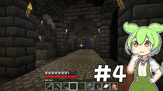 マイクラの休憩でマイクラをするずんだもんPart4[Minecraft][VOICEVOX]