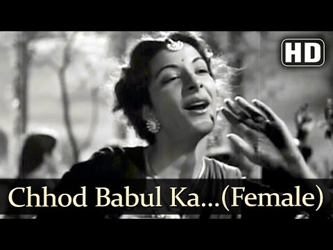 Chhod Babul Ka Ghar (Female) (HD) - Babul Songs - Dilip Kumar - Nargis - Shamshad Begum - Filmigaane