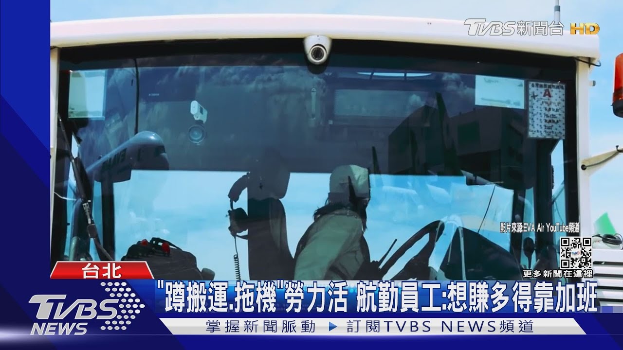 長榮航勤起薪2.6萬 沒「免費機票」欣羨空服