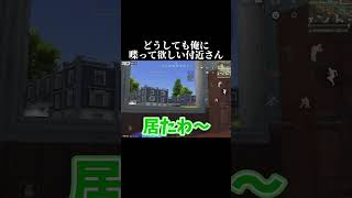 どうしても俺に喋って欲しいキッズ#荒野行動