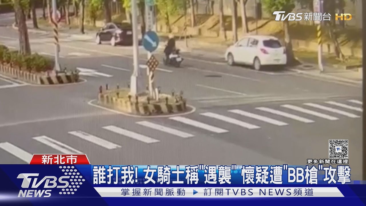 北大特區驚傳騎士遭「BB槍擊」 警方調查驚見真凶竟是它