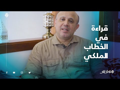 المحلل الاقتصادي إدريس الفينة خطاب العرش حدد أولويات المغرب لما بعد كورونا