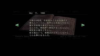 いざ　尋常に　バイオ1
