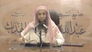 صورة الدرس (34) زاد المستقنع -- الشيخ عبد المحسن الزامل