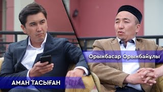 ХИДЖАБ ЖӘНЕ ИМАМДАР ТУРАЛЫ АЩЫ ШЫНДЫҚ-АМАН ТАСЫҒАН// TALKLIKE #16