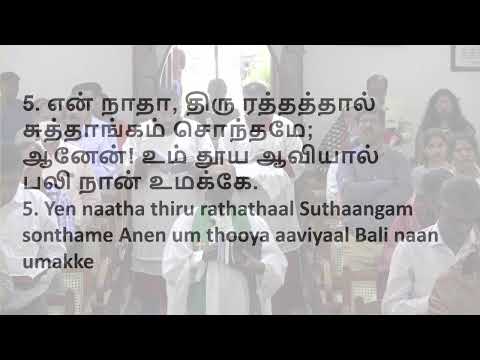 St. Paul's Church Online Live Stream - 24/7/2022 8:30 AM Tamil Service