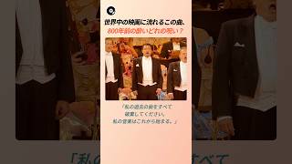 Download lagu 世界中の映画に流れるこの曲、800年前の酔いどれの呪い? 🔥 | カール・オルフ カルミナ・ブラーナ オー・フォルトゥナ クラシック 名曲秘話 映画音楽 mp3 Download lagu 世界中の映画に流れるこの曲、800年前の酔いどれの呪い? 🔥 | カール・オルフ カルミナ・ブラーナ オー・フォルトゥナ クラシック 名曲秘話 映画音楽 mp3