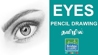 Pencil Drawing Eyes | Pencil Drawing Lips in Tamil | Pencil Drawing Nose