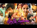 Butta Bomma Hindi Dubbed Full Movie 2025 Anikha Surendran Arjun Das Surya Vashistta South Movie