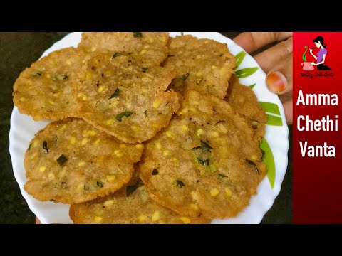Pappu Chekkalu Recipe In Telugu | కరకరలాడే పప్పుచెక్కలు | Sankranthi Pindi Vantalu Andhra Chekkalu