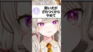 遠吠えでリスナーの弟を探すも即クレームが入る小森めと【ぶいすぽ/切り抜き/小森めと/ニチアサ/恋愛】