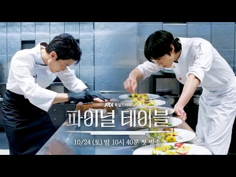 3차 티저