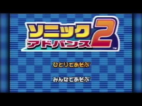 The Best of Retro VGM #2563 - Sonic Advance 2 (GBA Prototype) - Leaf Forest Zone? (Trailer Theme)
