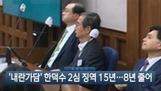 [이시각헤드라인] 5월 7일 뉴스현장 / 연합뉴스TV (YonhapnewsTV)