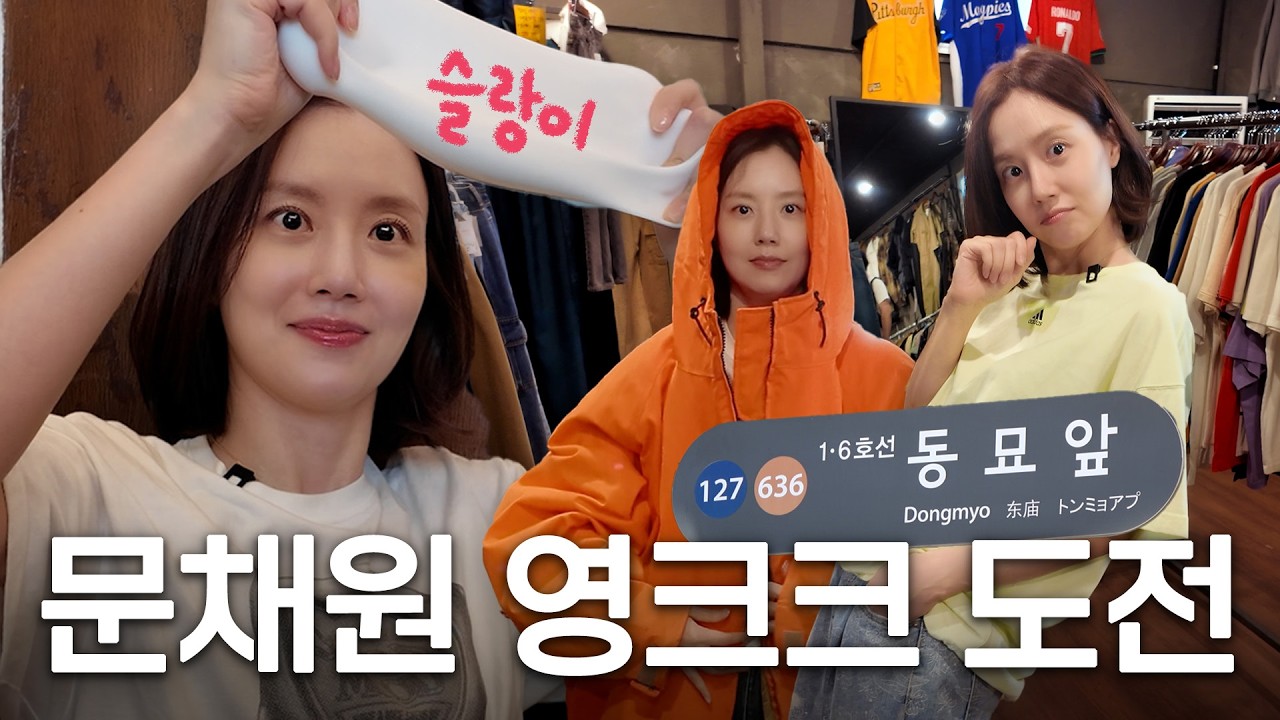 멈출 줄 모르는 그녀의 시간! 2026년 문채원, 대체불가 존재감 폭발한 이유?
