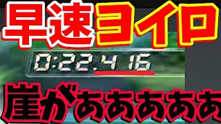 【12:14 早速ヨイロ来たぁー！が…】崖ゴンして大失敗した現世界５位の男による200ccBB世界記録を目指す生放送！！！【マリオカート8DX】