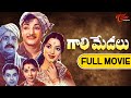 Gaali Medalu Full Movie Telugu NTR Devika SVR TeluguOne