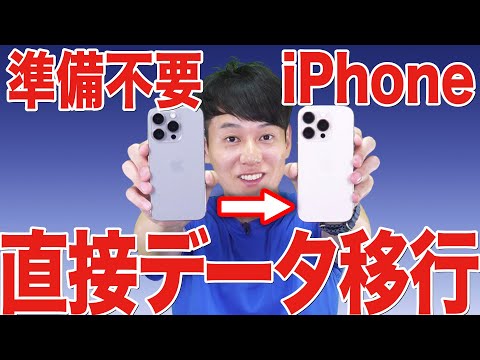 新しいスマートフォンにデータを移行する方法は次のとおりです