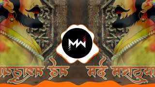 Download lagu MARD MARATHYACH POR | DJ VAIBHAV IN THE MIX | Music World. mp3