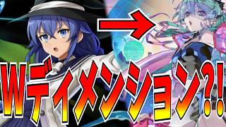 ロキシー×マキュリスでマナデッキ組んでＷディメンション強い説？【逆転オセロニア】