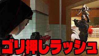 えげつないラッシュを完封するヴァルキリー【シージ/R6S】