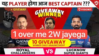 LSG vs RCB LIVE  Dream11 Prediction | LSG vs RCB Dream 11 Team | Dream11 Team of Today Match |