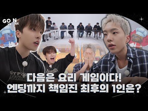 [GOING SEVENTEEN] EP.145 빠퇴 #2 (Let’s Go Home #2)