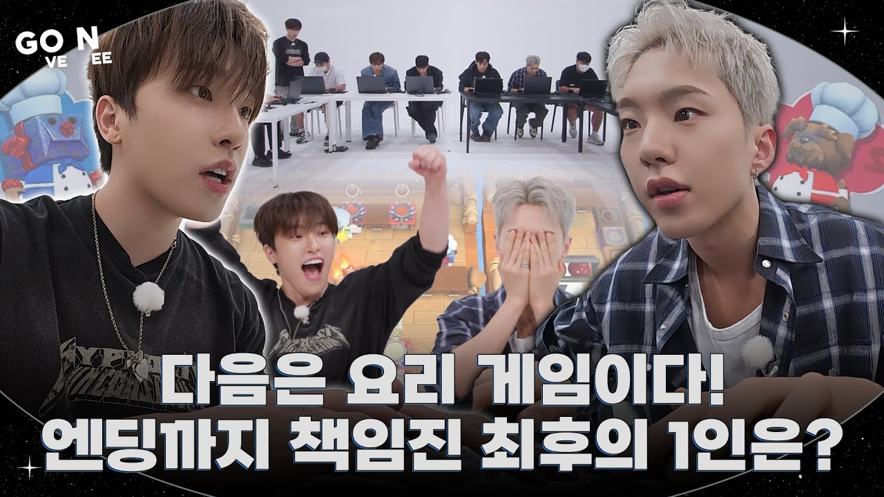 [GOING SEVENTEEN] EP.145 빠퇴 #2 (Let’s Go Home #2)