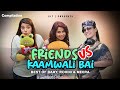 FRIENDS Vs KAAMWALI BAI Hindi Comedy SIT