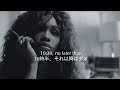 和訳 The Weekend SZA