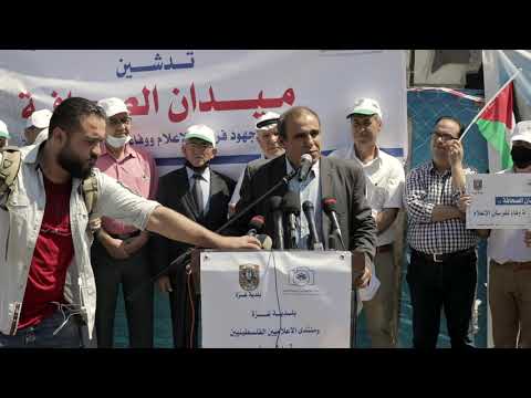 تدشين ميدان الصحافة على تقاطع شارعي الجلاء والوحدة