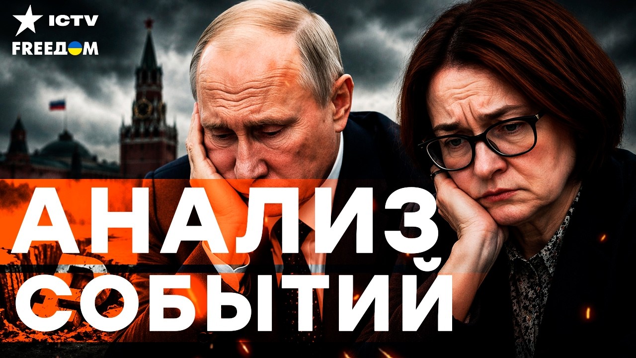 ИРАН РАЗВЯЗЫВАЕТ АД | ЭКОНОМИКА РФ оказалась на ДНЕ | FREEДОМ LIVE