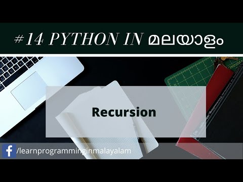 14 Python In Malayalam Recursion