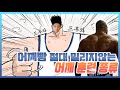 어깨빵 절대 안밀리는 9가지 어깨훈련종류 어깨깡패 드루와