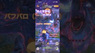 拠点要撃戦 バフバロ（次元臨界）の撃退 （レウスバスターG10-5、要撃ポイント631,689）#モンハンNow #ライトボウガン