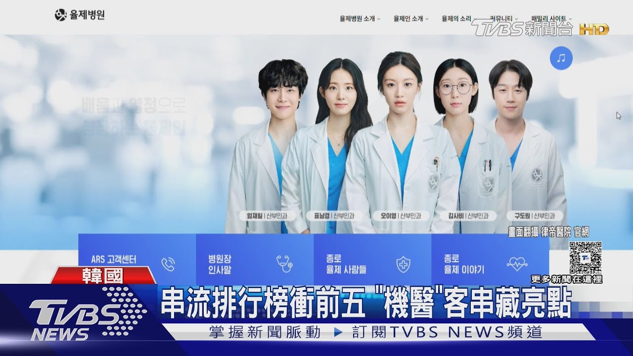 《機智住院醫生生活》收視開紅盤! 「5人幫」客串 金大明:想每集都演!