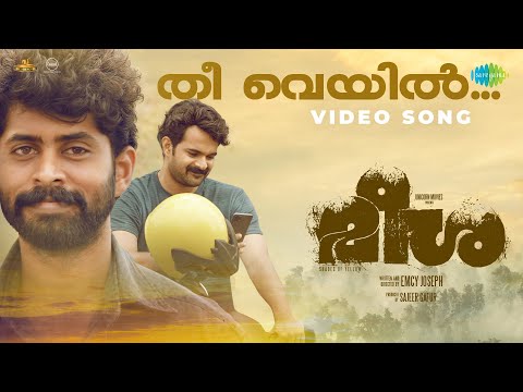 Thee Veyil — watch video