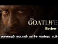 Aadujeevitham Movie Review Tamil || #Aadujeevithamreviewtamil | Cinema4UTamil ||