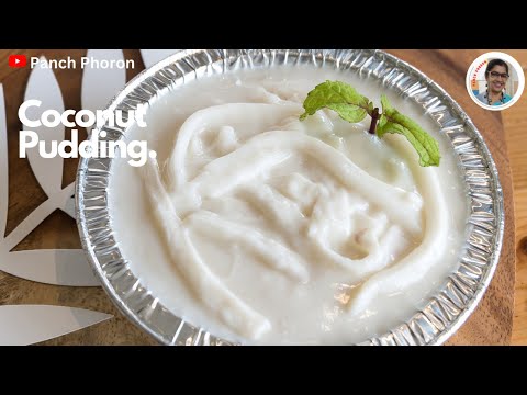 Coconut 🥥 Pudding | कोकोनट पुडिंग | No Agar Agar, No Gelatin | 3 Ingredients