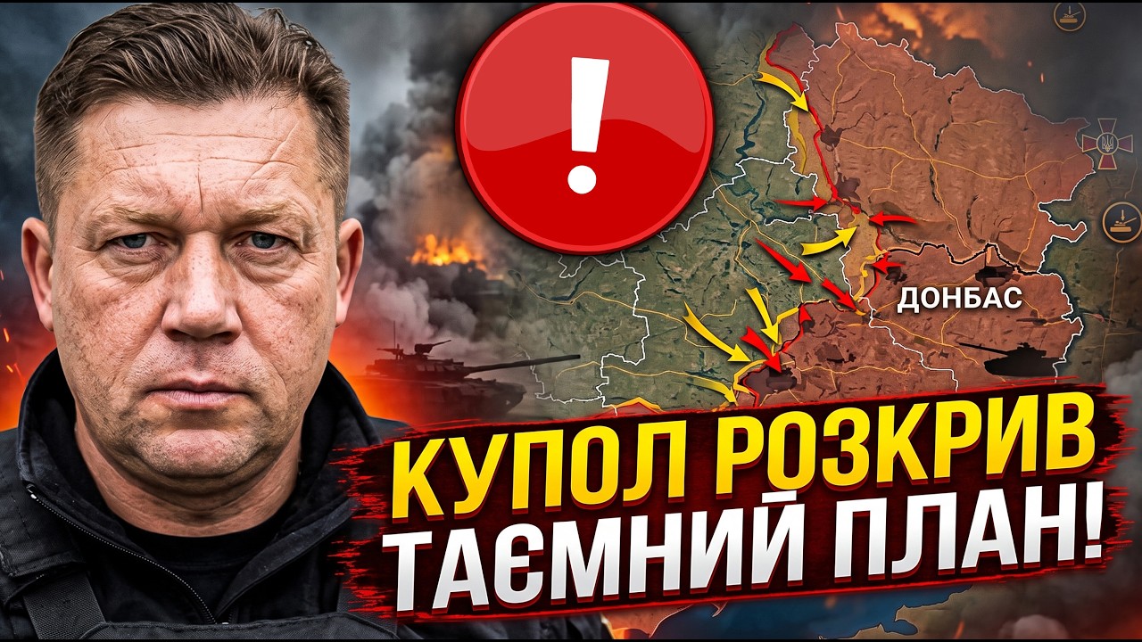 ⚡️КУПОЛ: у росіян є особливий план щодо Донбасу! Тактика ворога змінилася