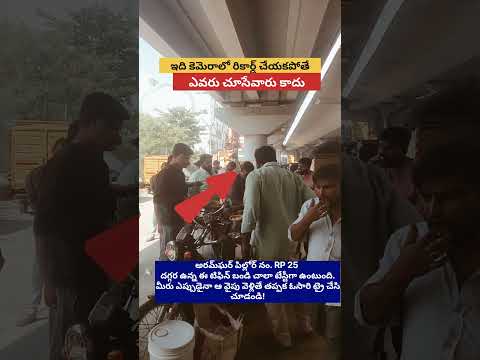 taste like wow #telugunews #yodhavibes #telangananews #tiffin Teluguvoice