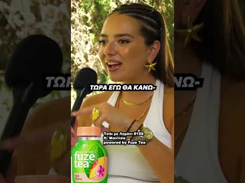 Ο ΑΠΟΚΛΕΙΣΜΟΣ ΤΗΣ ΜΑΝΤΙΣΑΣ ΣΤΟ SURVIVOR!