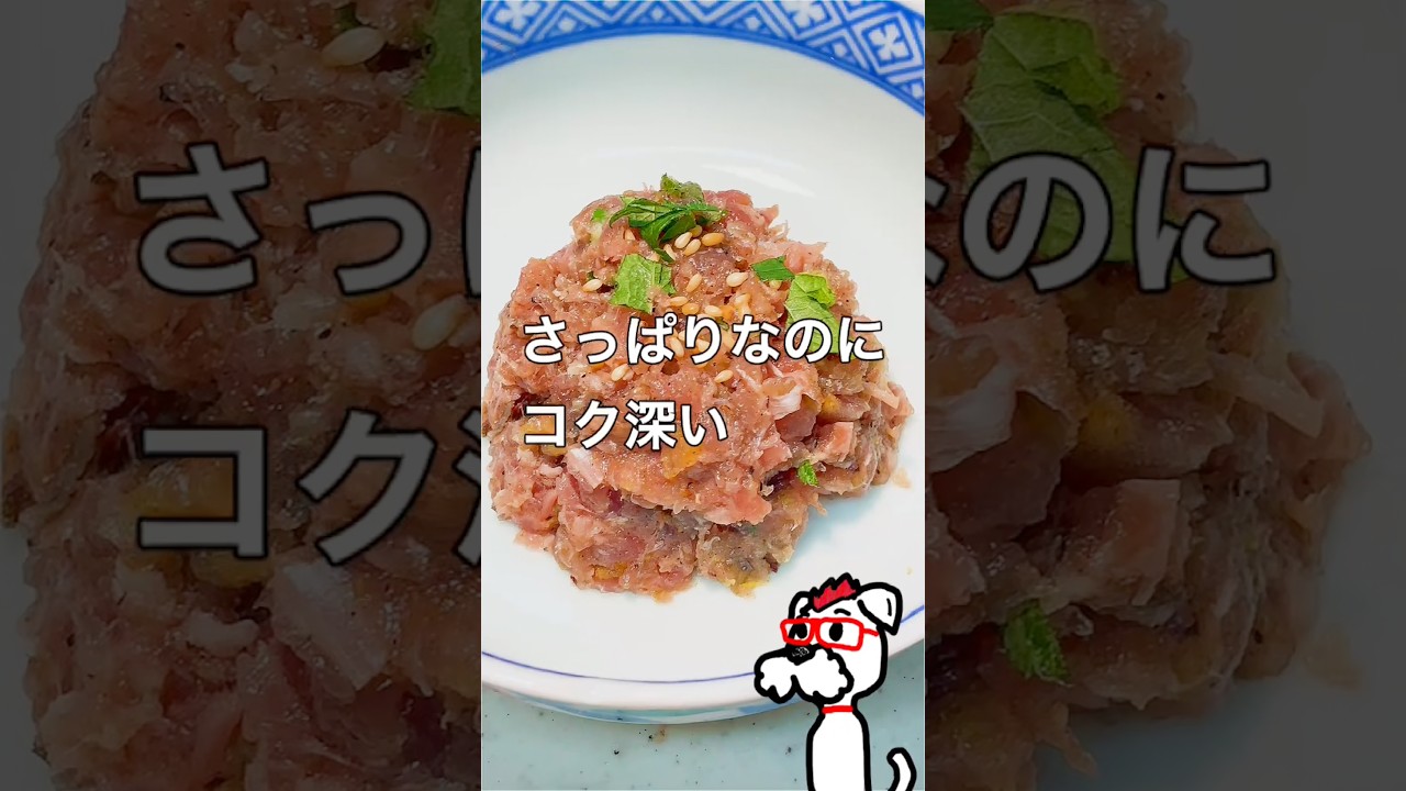 犬の手作り食 初カツオのなめろう