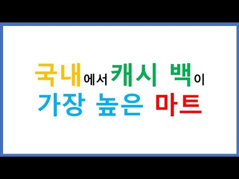 현명한 소비자를 위한 포인트 현금화 전략
