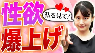 【女優＆医師が推奨】超簡単にギンギンペニスを手に入れる性欲増強法