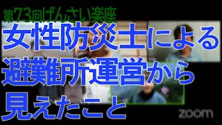 第73回げんさい楽座(R3.7.26)