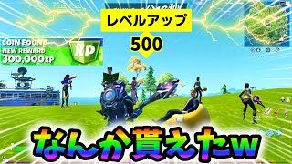 マッチに入った瞬間60,000XP貰う方法！【シーズン7】【レベル上げ】【フォートナイト実況】