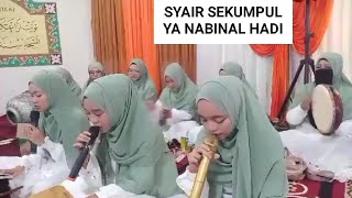 Download lagu SHOLAWAT SEKUMPUL | YA NABINAL HADI يا نبينا الهادي | Grup Zahratunnisa Banjarmasin mp3 Download lagu SHOLAWAT SEKUMPUL | YA NABINAL HADI يا نبينا الهادي | Grup Zahratunnisa Banjarmasin mp3