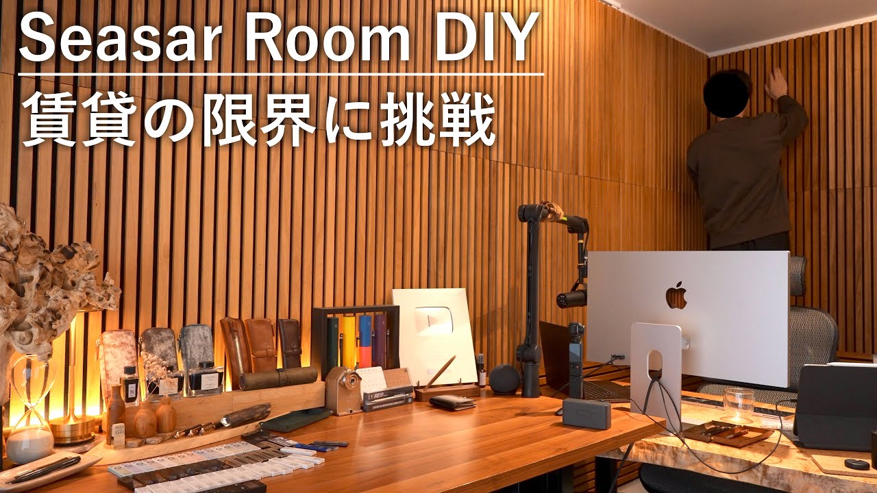 撮影部屋の壁をアップグレードしたら別次元の空間になった。